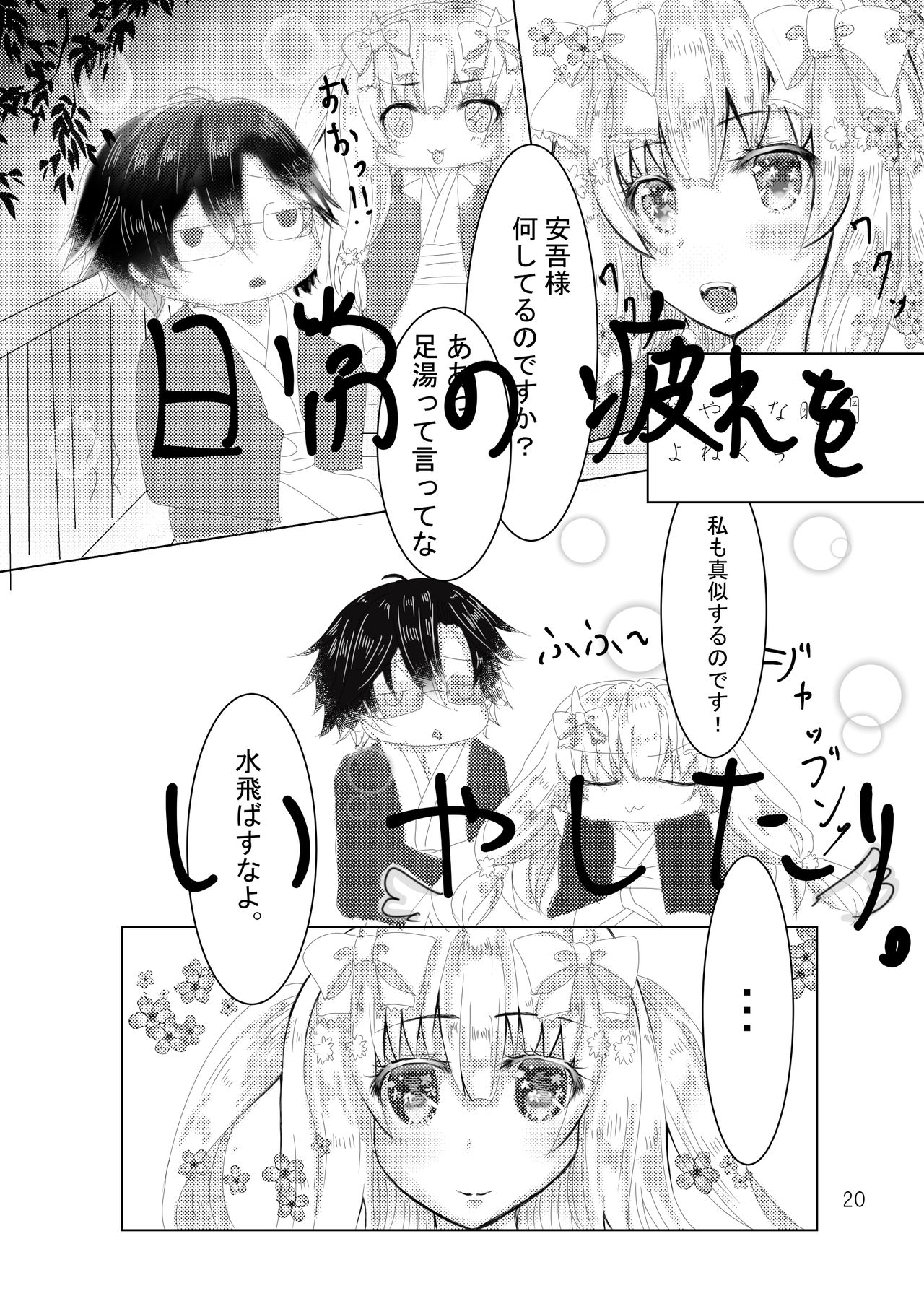 Aru Toshokan Nite 3 Shinkan page 4 full