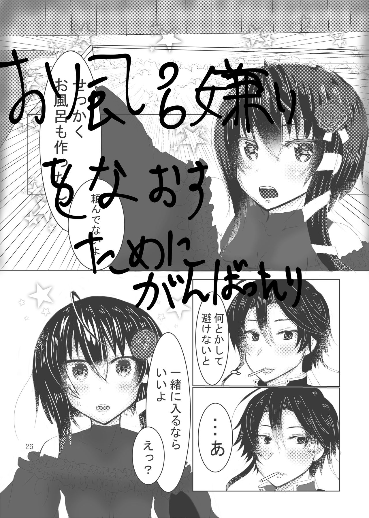 Aru Toshokan Nite 3 Shinkan page 5 full