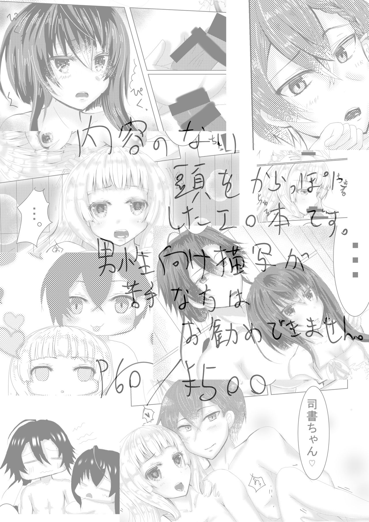 Aru Toshokan Nite 3 Shinkan page 7 full