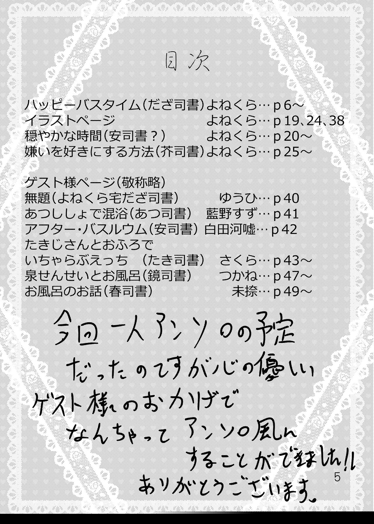 Aru Toshokan Nite 3 Shinkan page 8 full