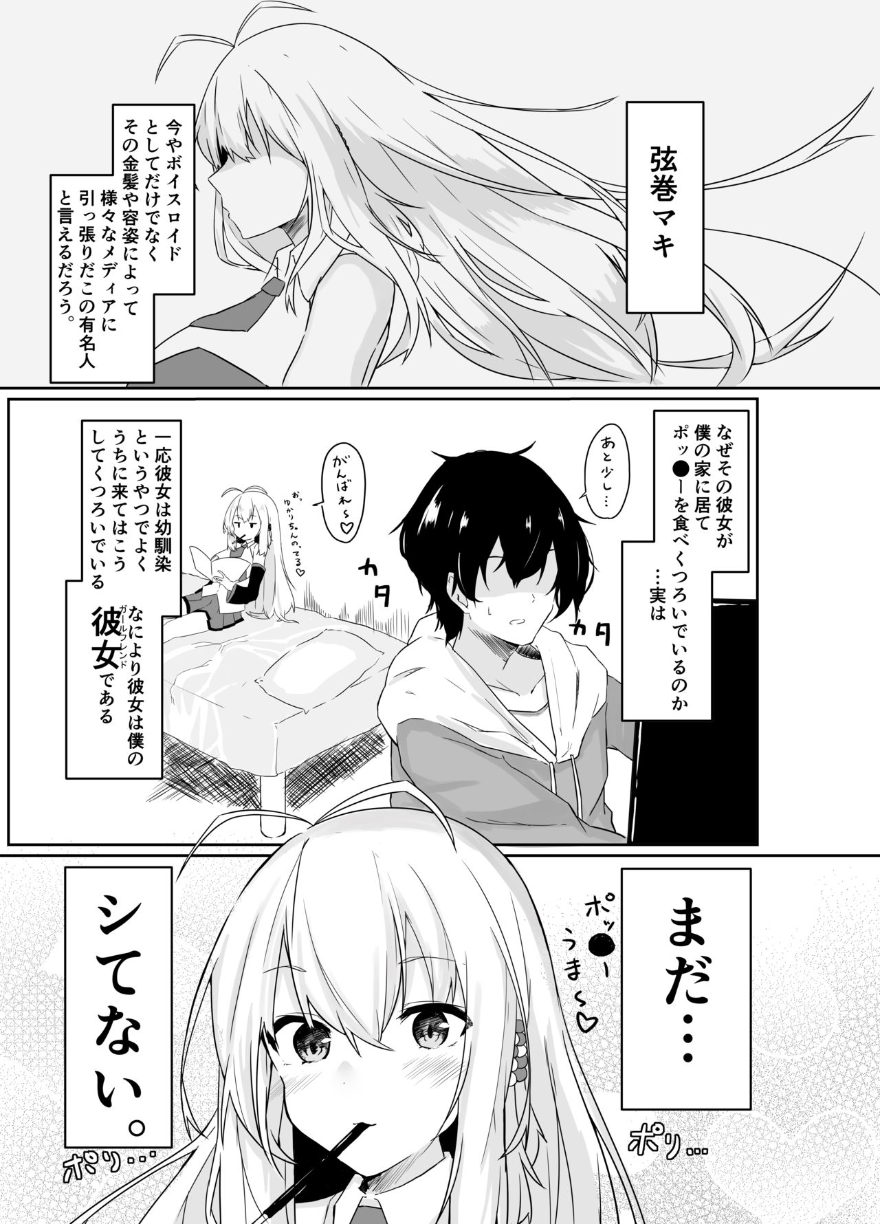 TSURUMAKI SWEETYTIME ~Tsurumaki Maki to Sugosu Amai Jikan~ page 4 full