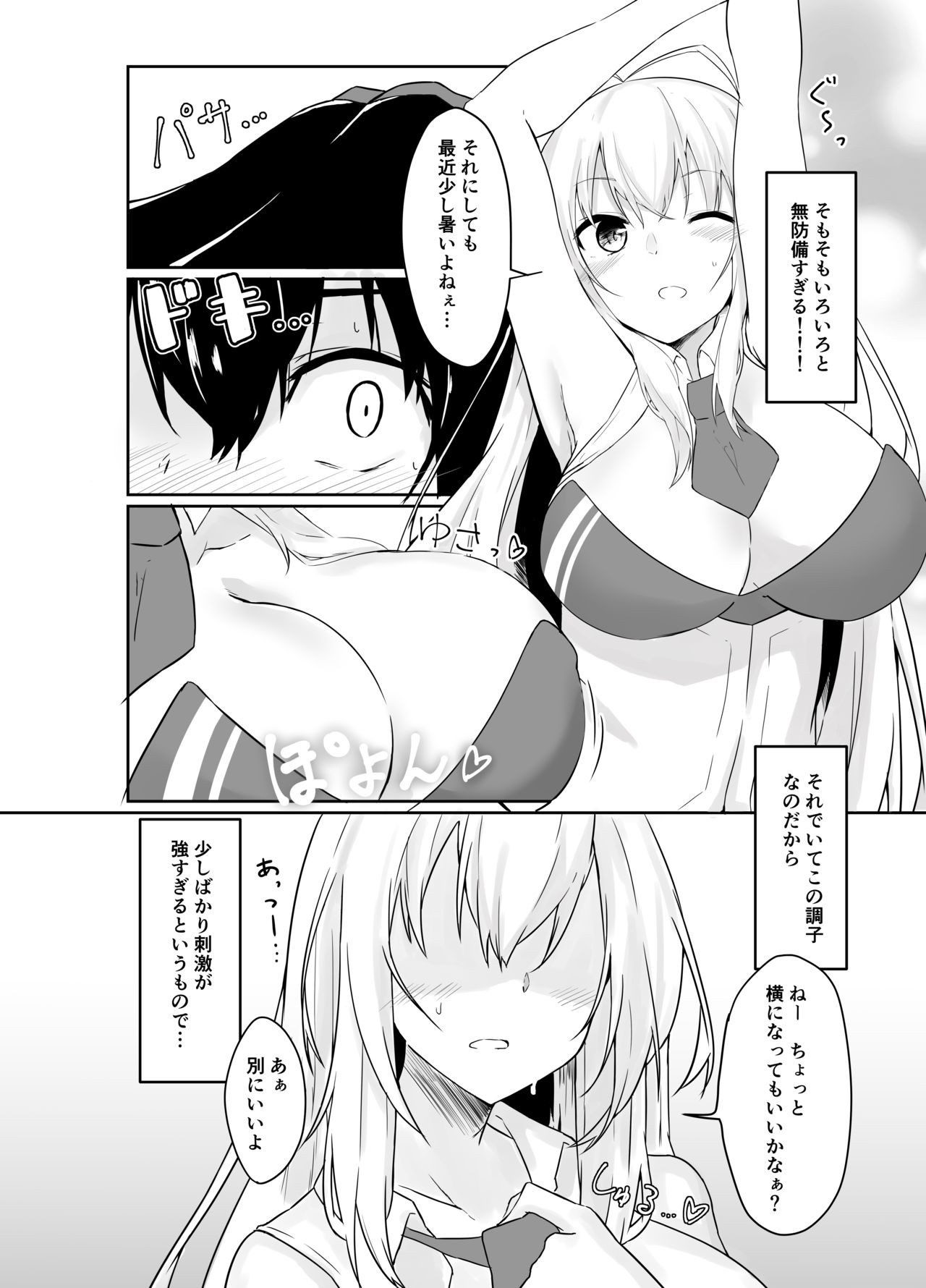 TSURUMAKI SWEETYTIME ~Tsurumaki Maki to Sugosu Amai Jikan~ page 5 full