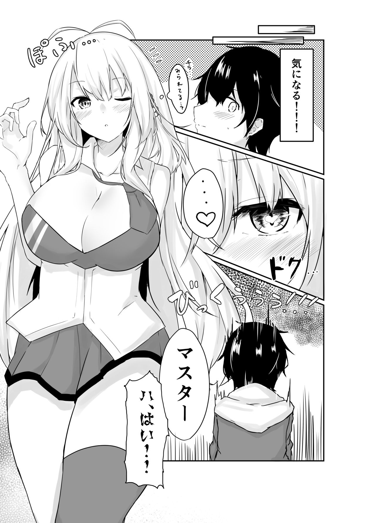 TSURUMAKI SWEETYTIME ~Tsurumaki Maki to Sugosu Amai Jikan~ page 6 full