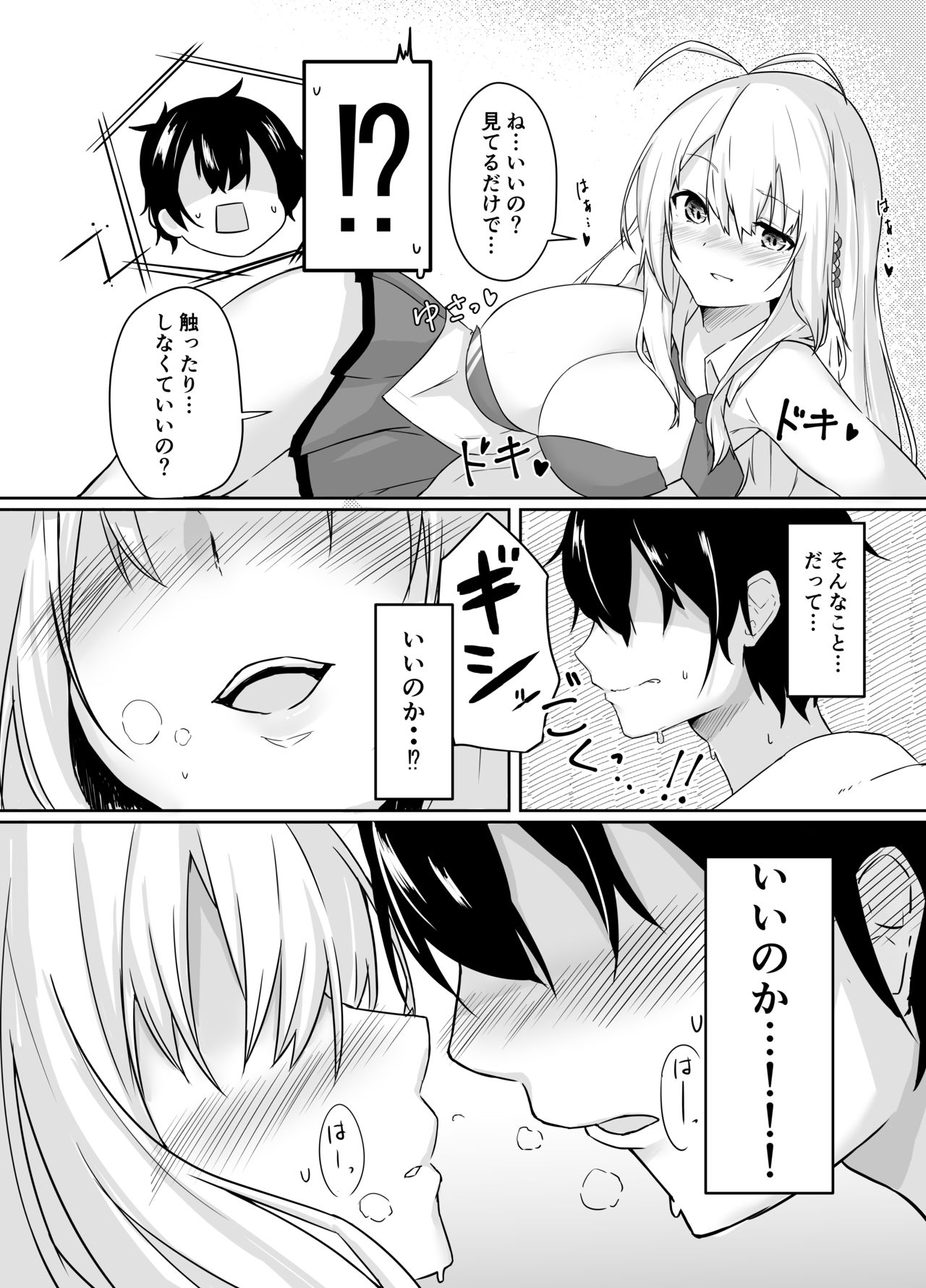 TSURUMAKI SWEETYTIME ~Tsurumaki Maki to Sugosu Amai Jikan~ page 7 full