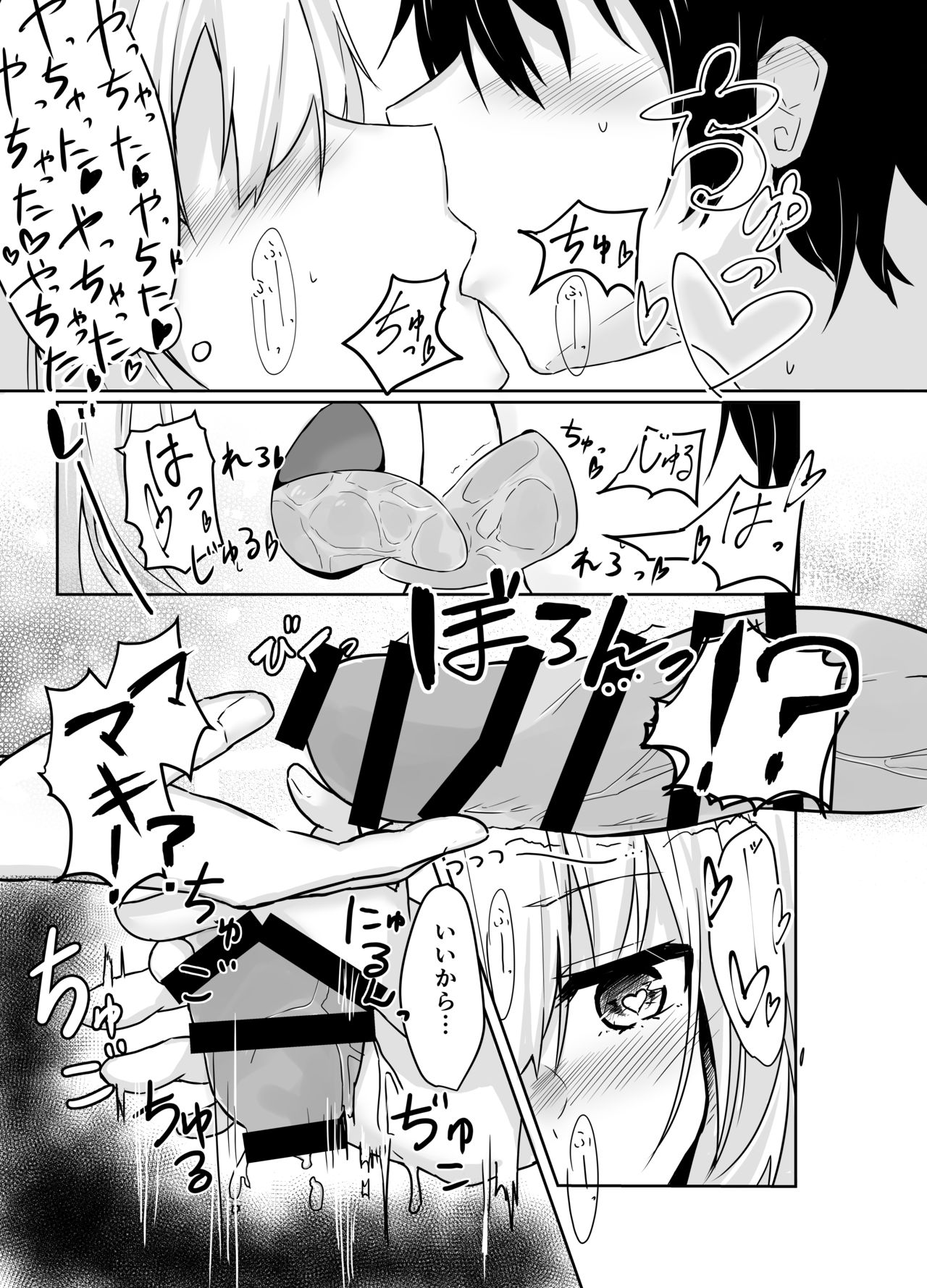 TSURUMAKI SWEETYTIME ~Tsurumaki Maki to Sugosu Amai Jikan~ page 8 full