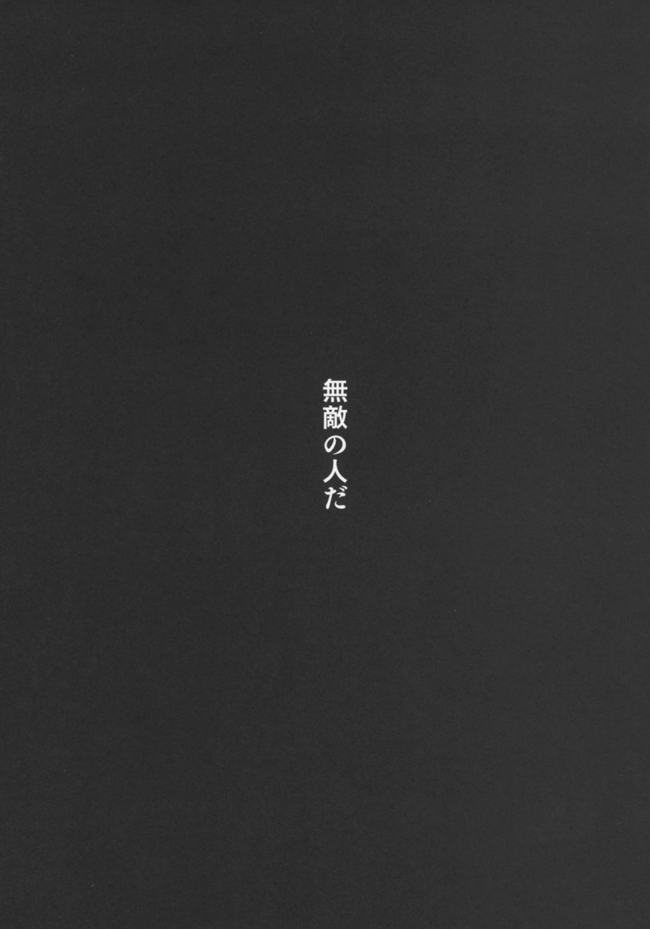 Shoujo Shiiku Kyoushitsu page 5 full