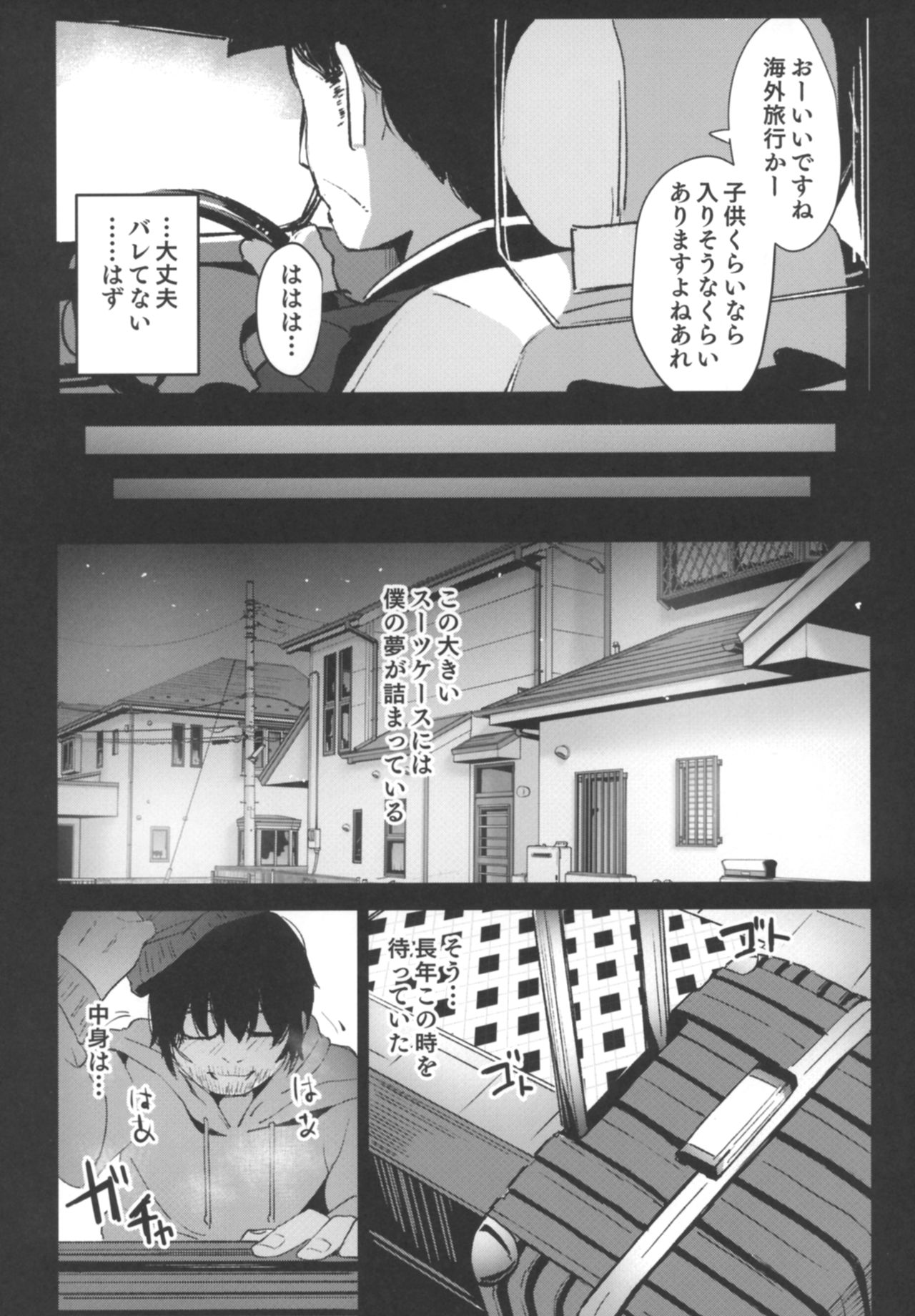 Shoujo Shiiku Kyoushitsu page 8 full