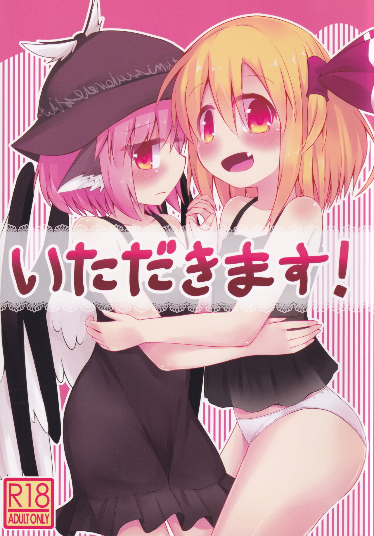 Itadakimasu! page 1 full