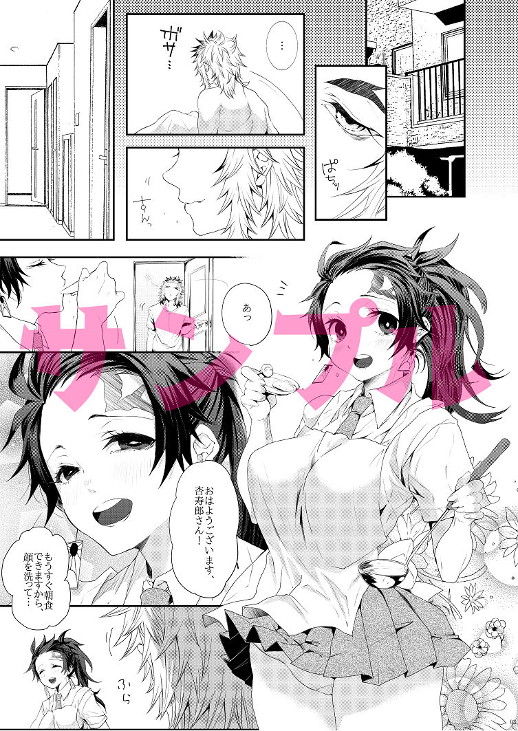 Yomoya!? Ore no Tsuma wa Geneki JK nano daga... page 3 full