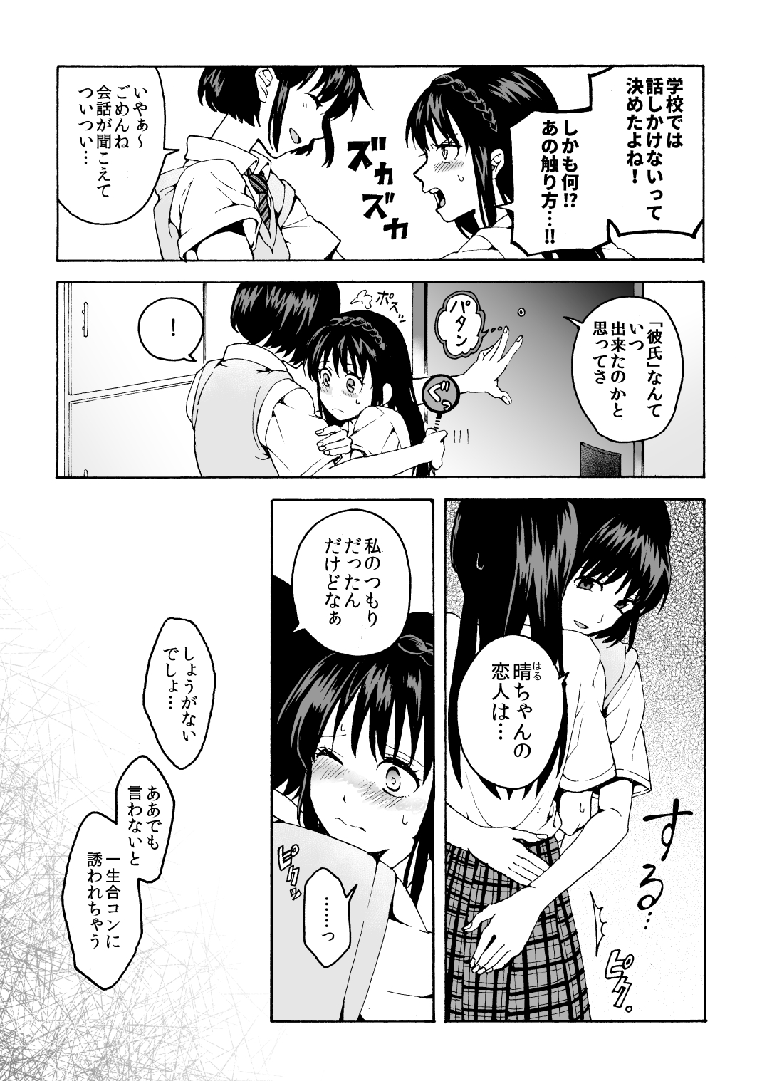 meido no michi ni ou ha nashi page 5 full