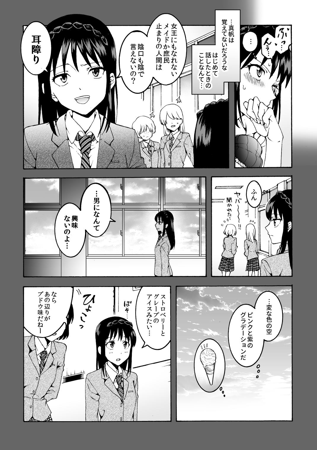 meido no michi ni ou ha nashi page 8 full