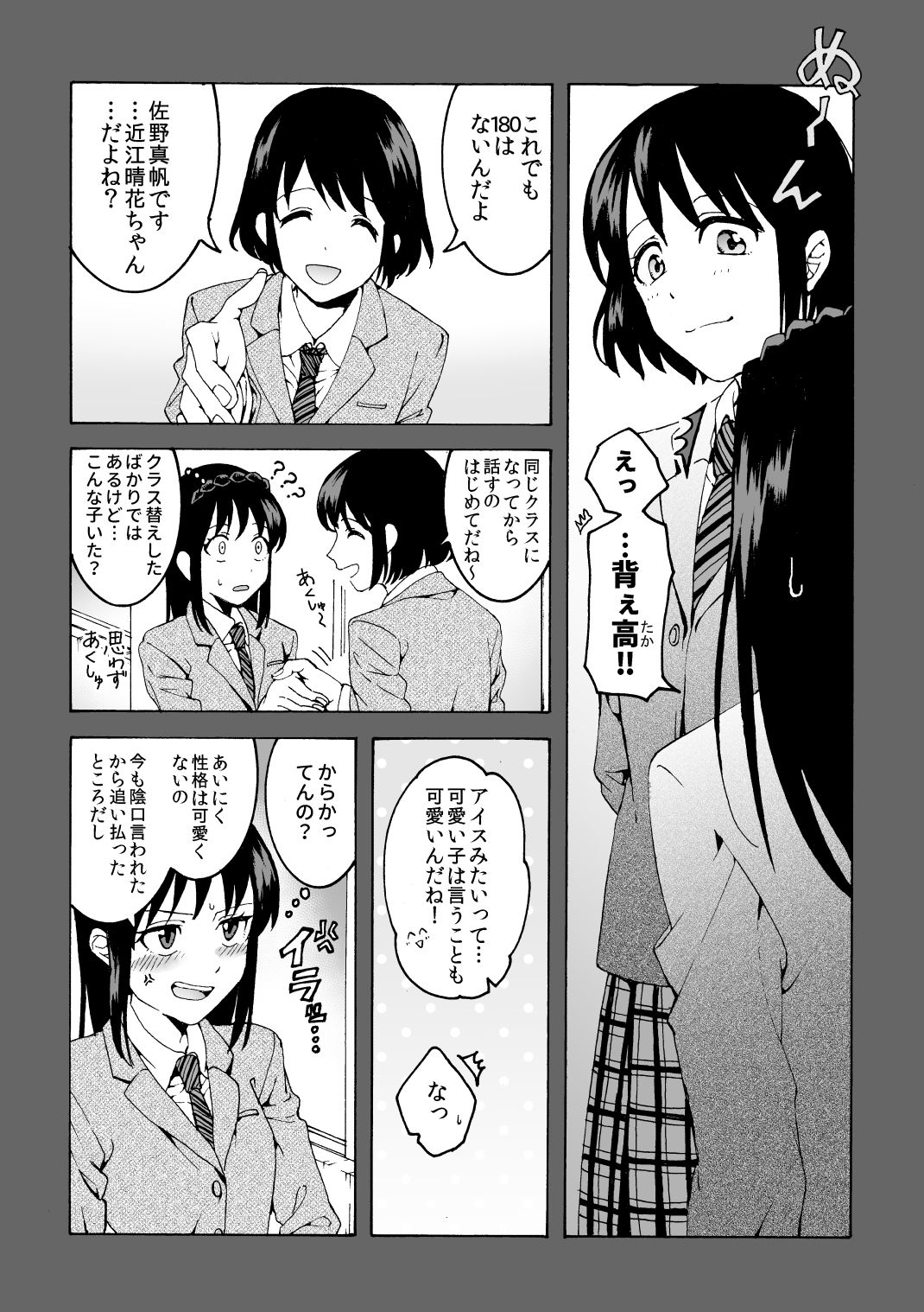 meido no michi ni ou ha nashi page 9 full