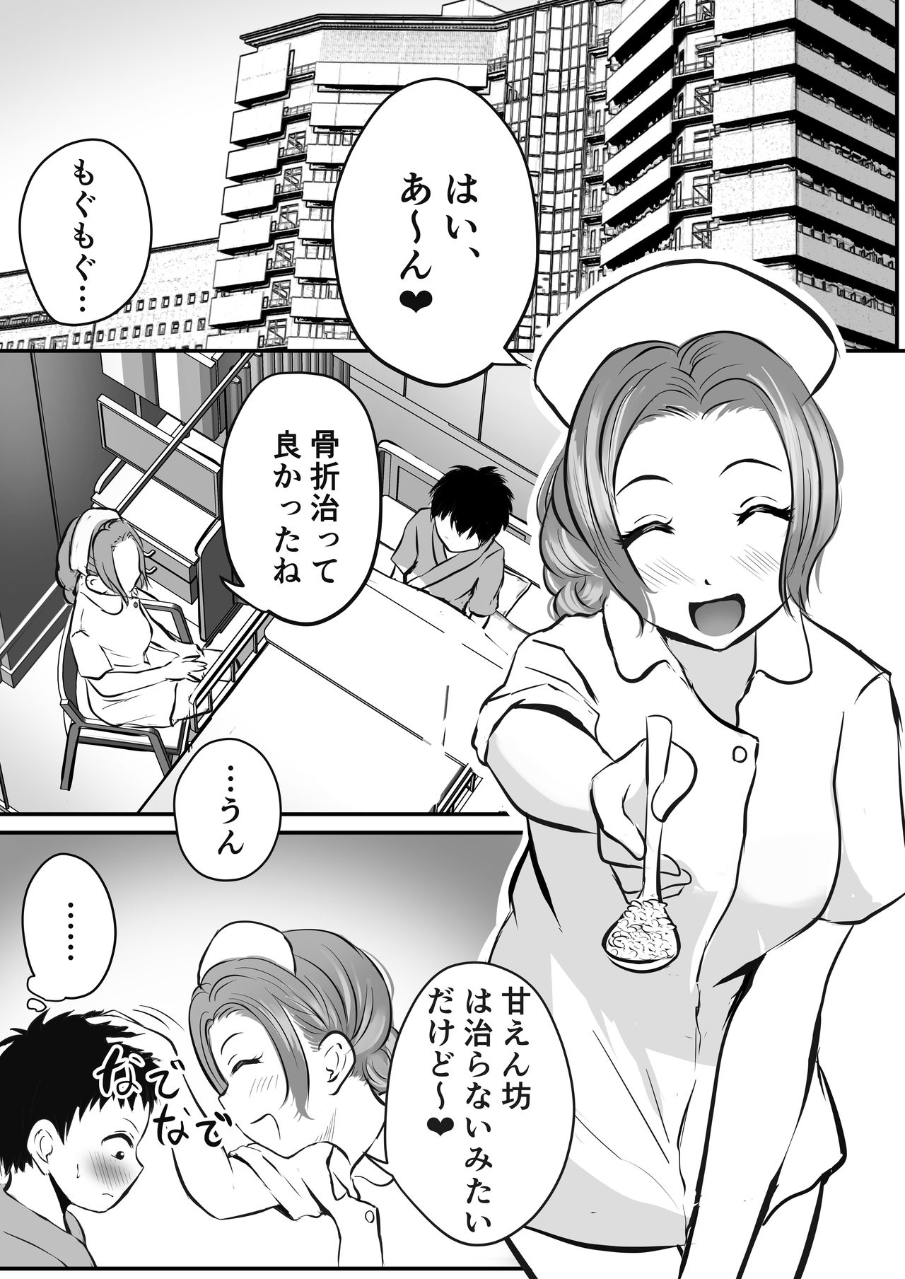 Wakazuma Kangoshi no Onee-san o Netoreta Hanashi page 2 full