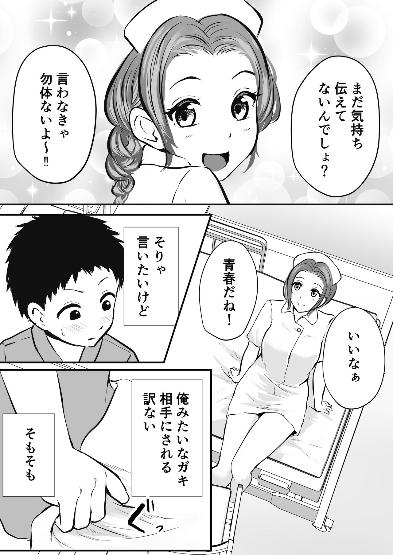 Wakazuma Kangoshi no Onee-san o Netoreta Hanashi page 4 full
