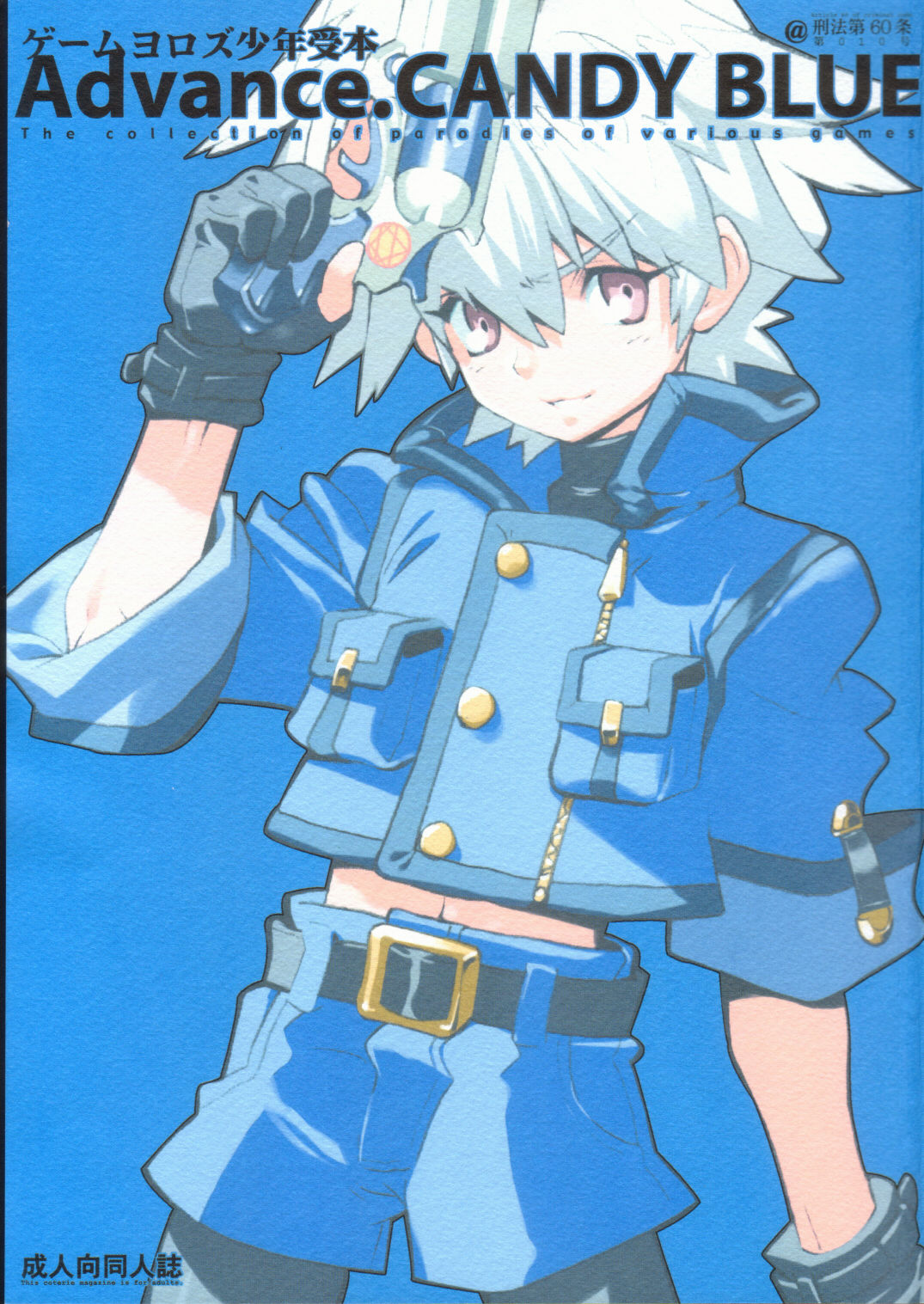 Advance.CANDY BLUE page 1 full