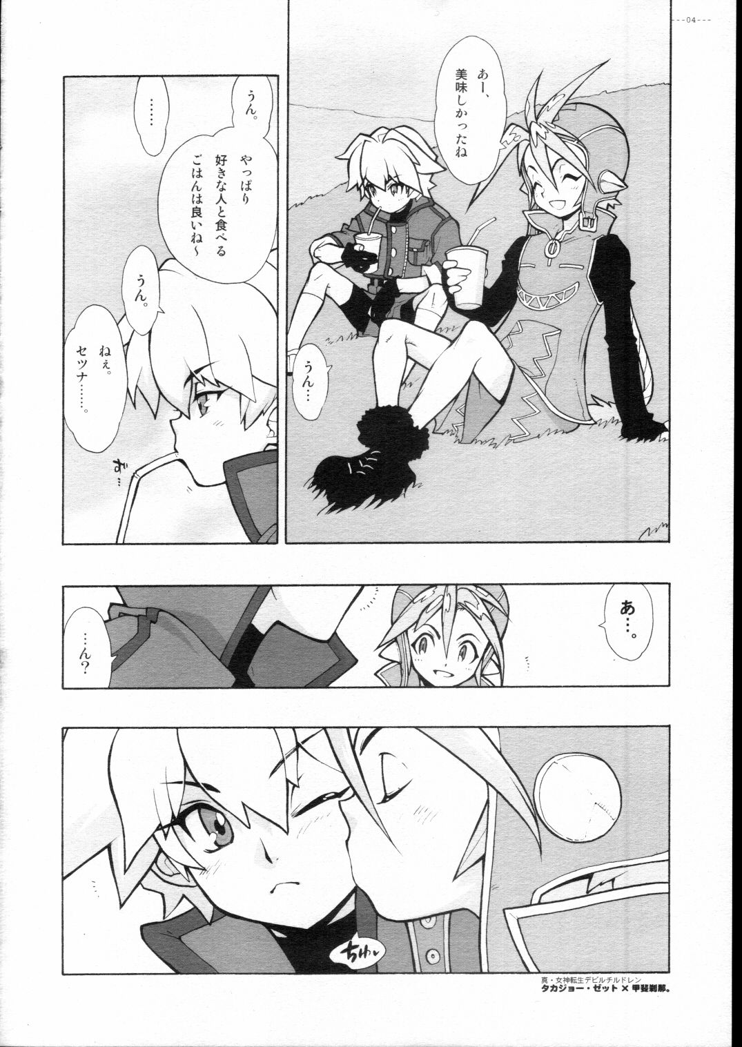 Advance.CANDY BLUE page 4 full