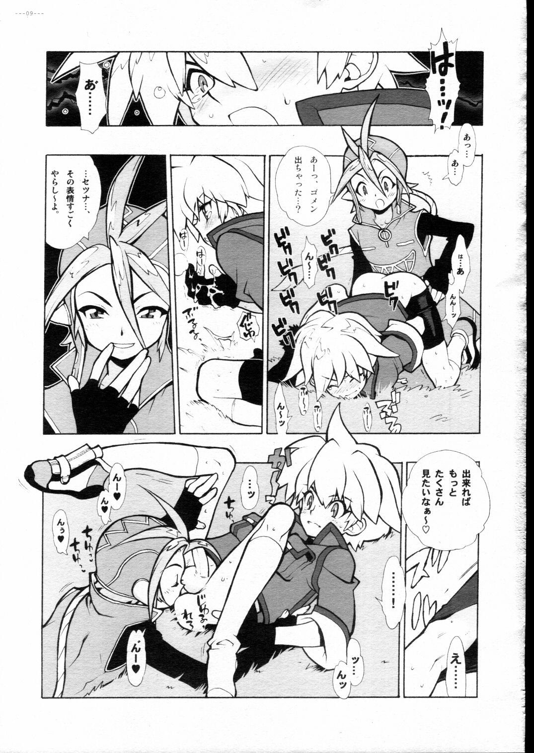 Advance.CANDY BLUE page 9 full