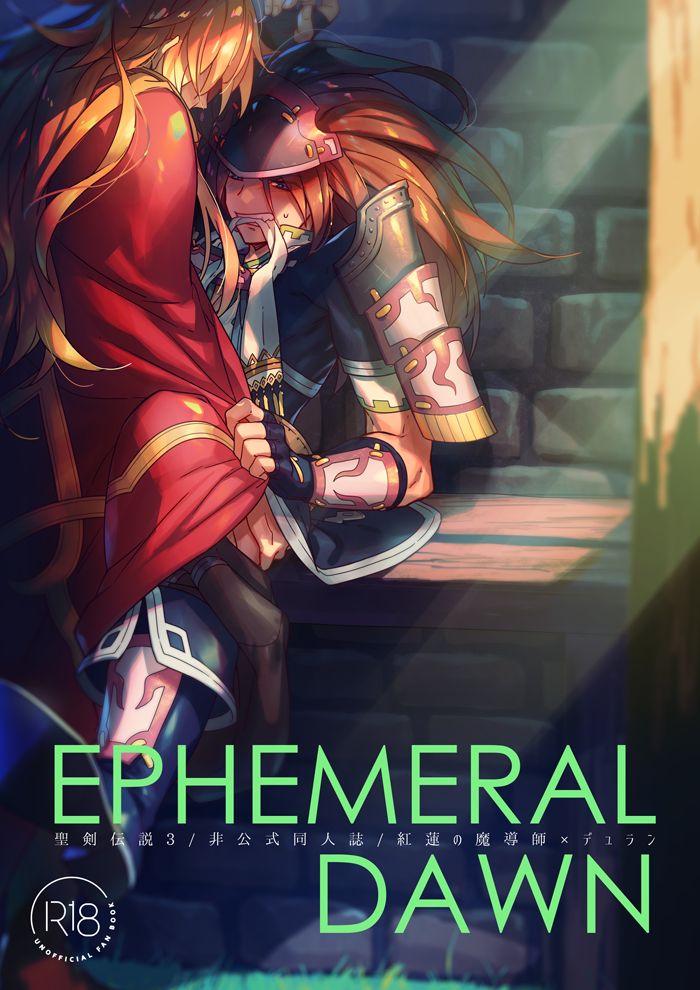 Kurenai Deyu Hon page 1 full