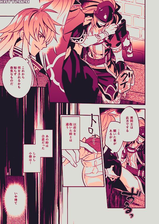 Kurenai Deyu Hon page 10 full