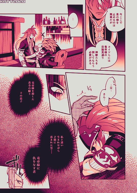 Kurenai Deyu Hon page 4 full