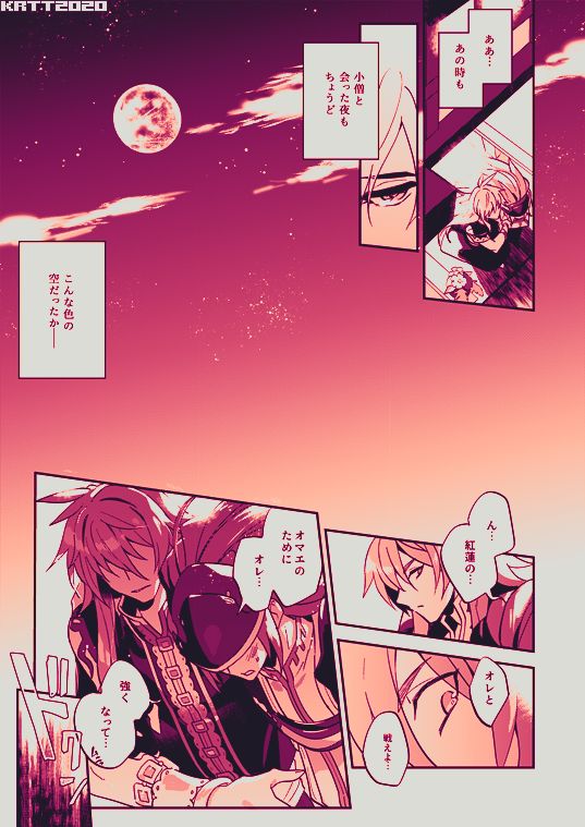 Kurenai Deyu Hon page 6 full
