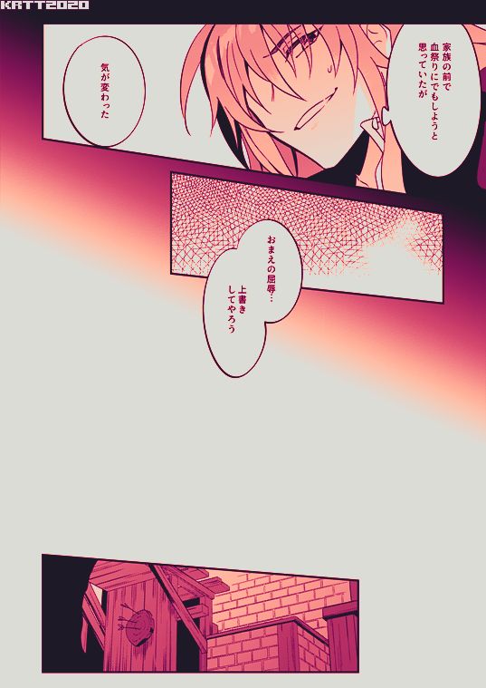 Kurenai Deyu Hon page 7 full