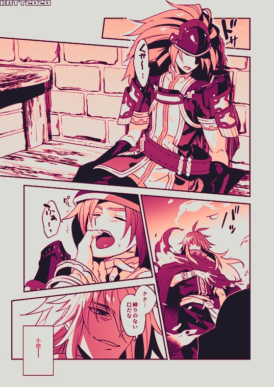 Kurenai Deyu Hon page 8 full