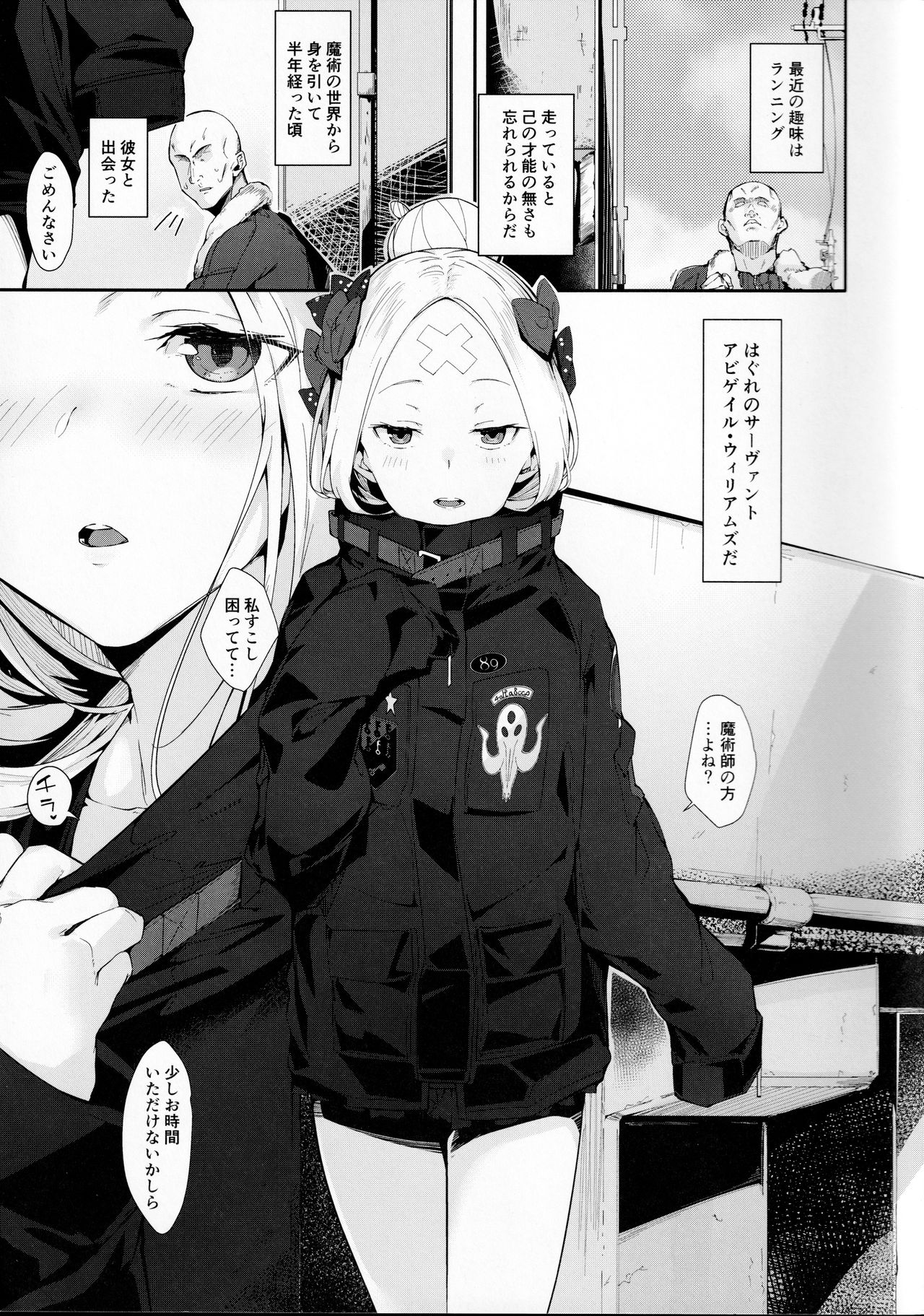 Hagure Servant Abby-chan wa Warui Ko page 2 full