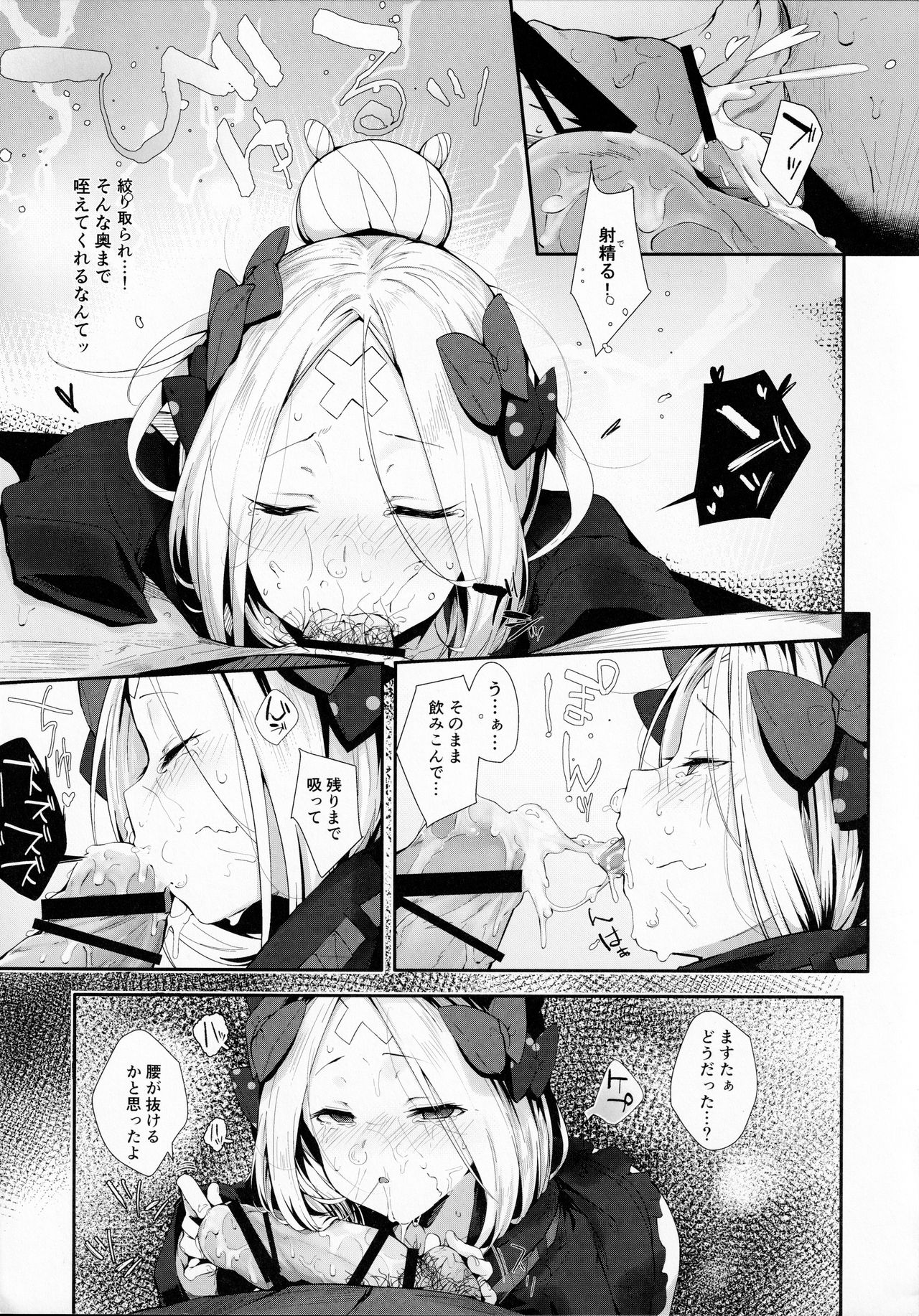 Hagure Servant Abby-chan wa Warui Ko page 8 full
