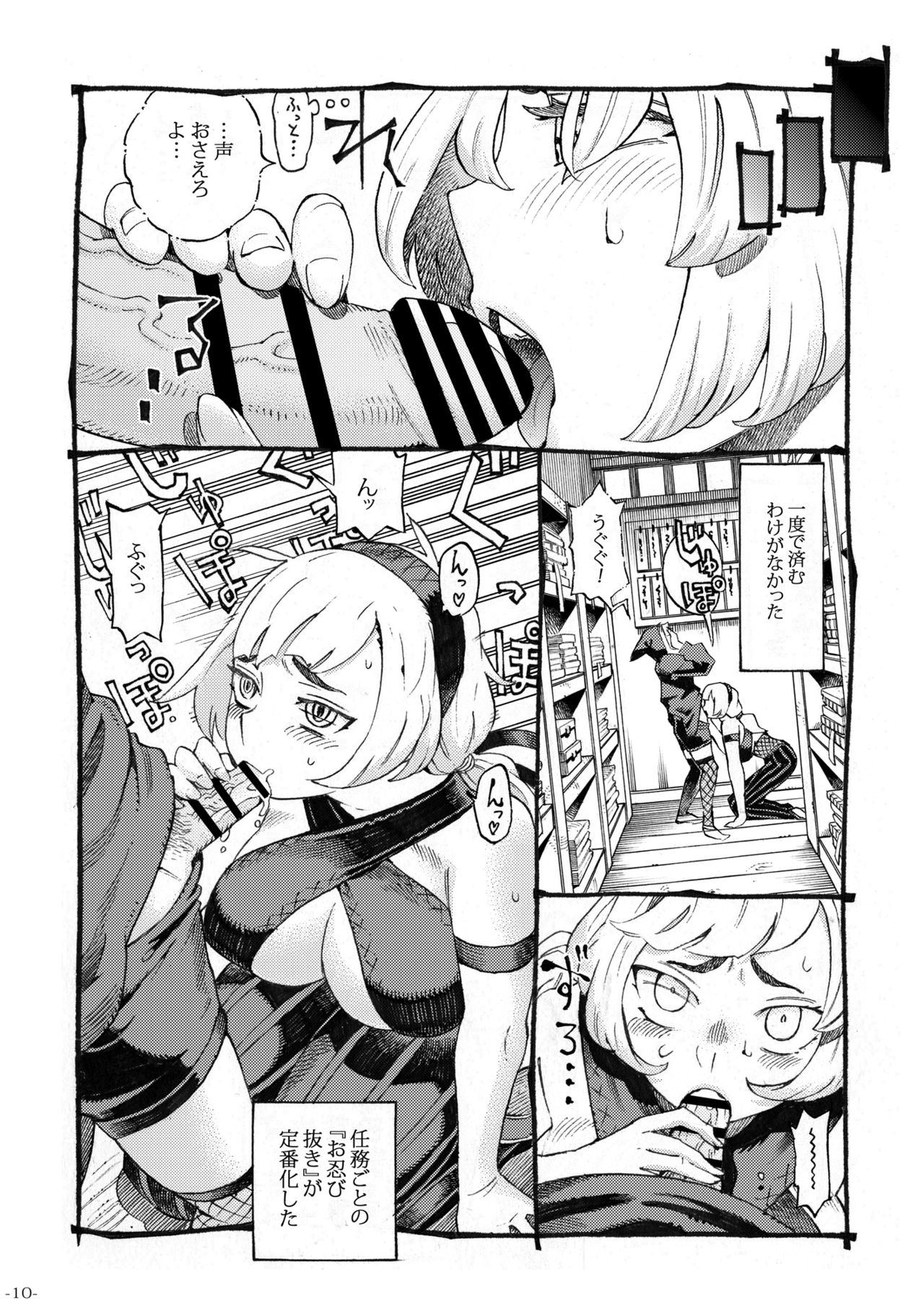 Kunoichi wa Deshi to Oshinobi de page 10 full