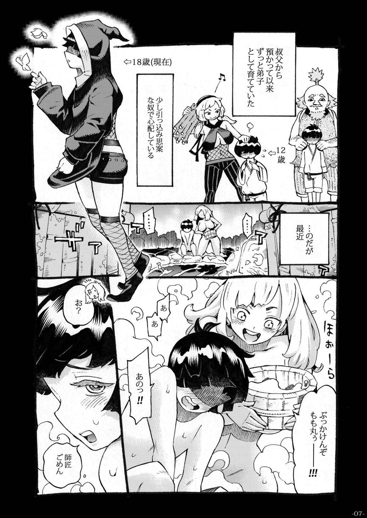 Kunoichi wa Deshi to Oshinobi de page 7 full