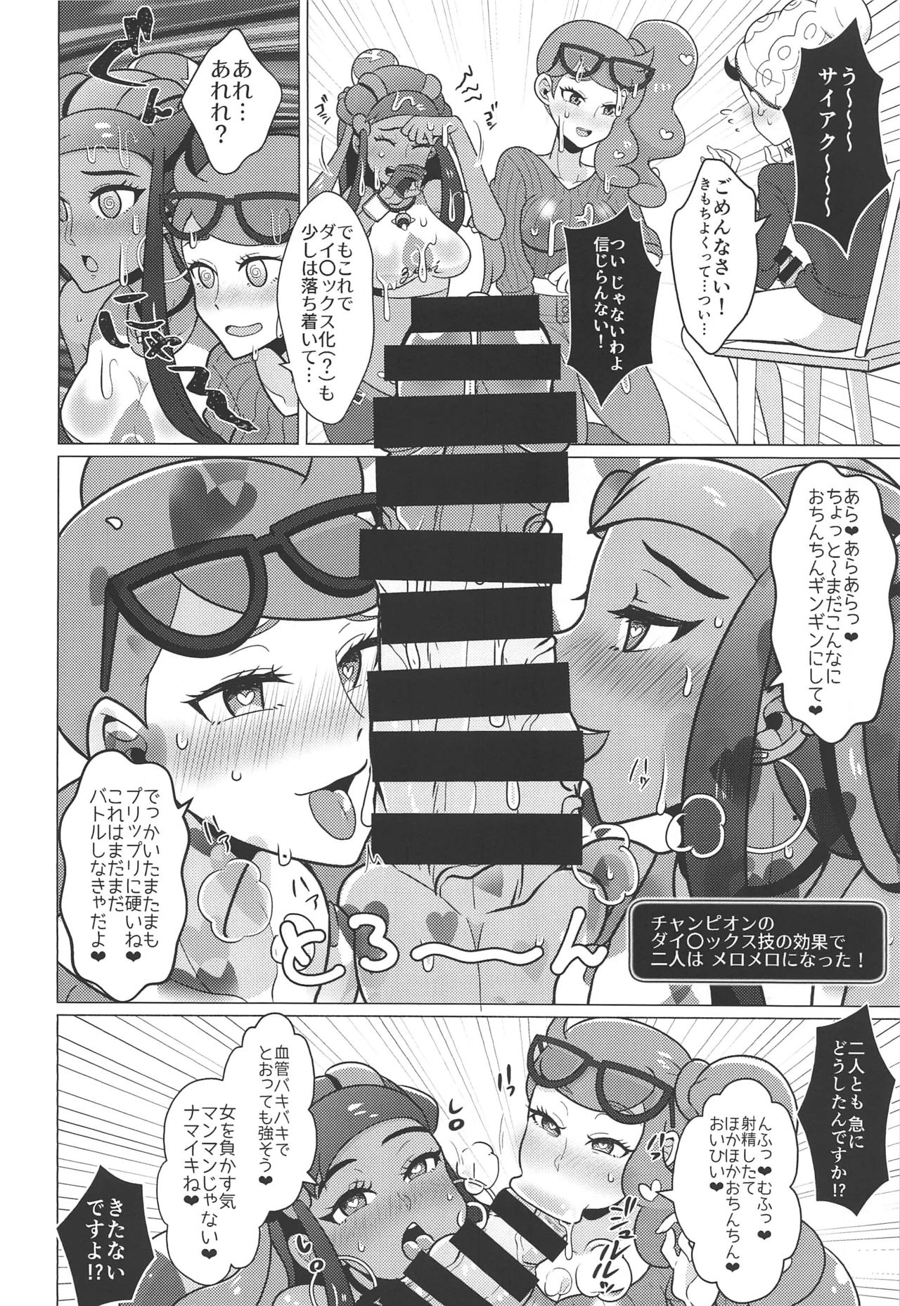 Kyodai Sex Raid Battle! page 7 full