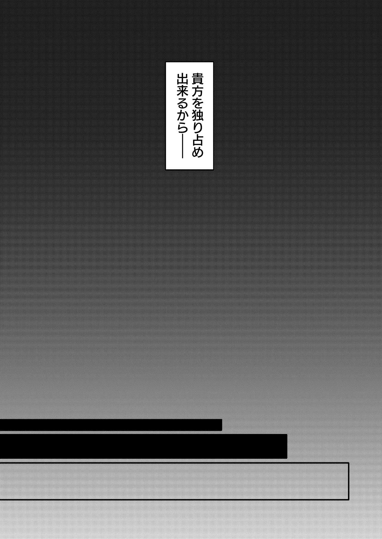 Ame no Hi -Rainy Day- page 6 full