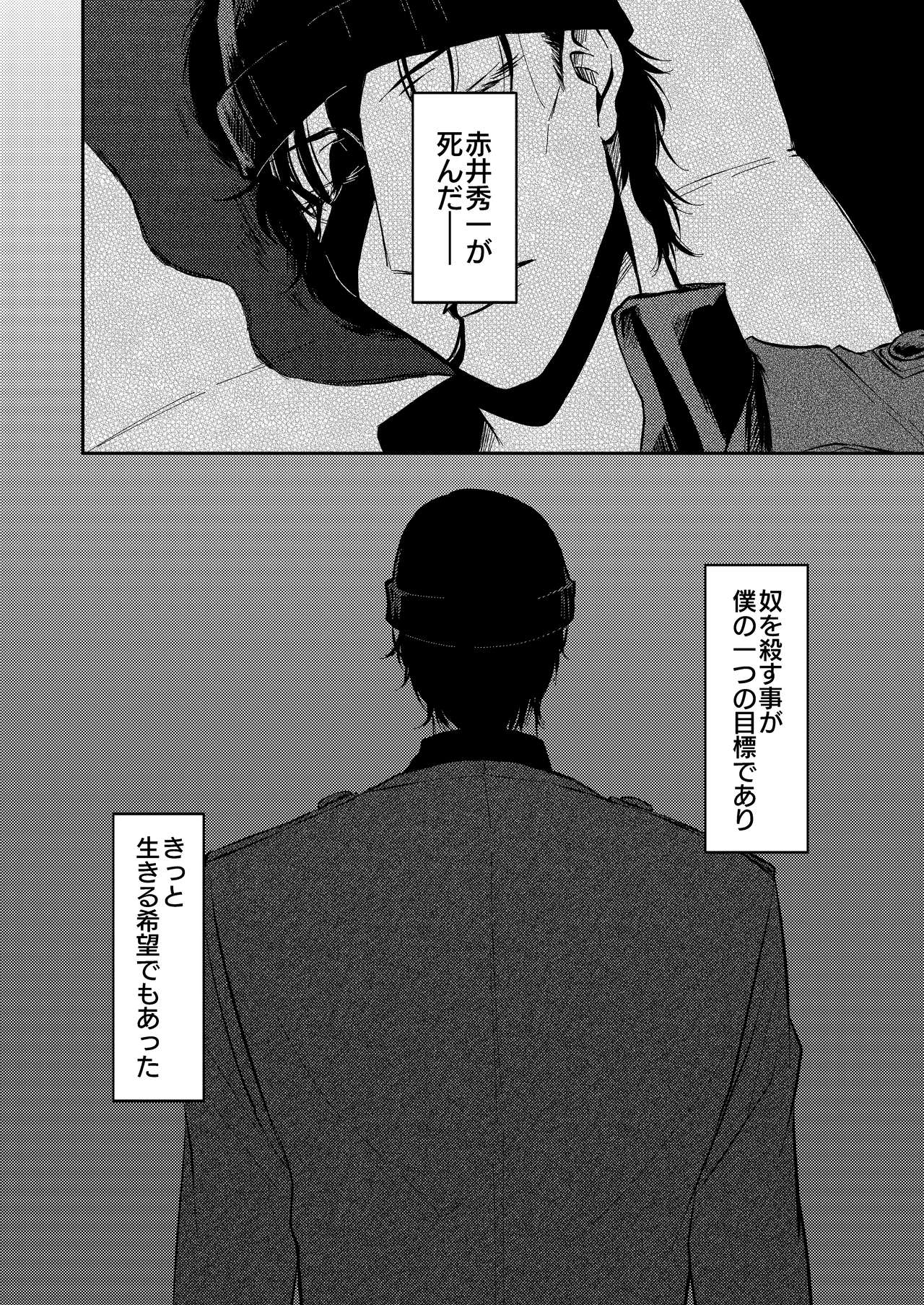 Ame no Hi -Rainy Day- page 7 full