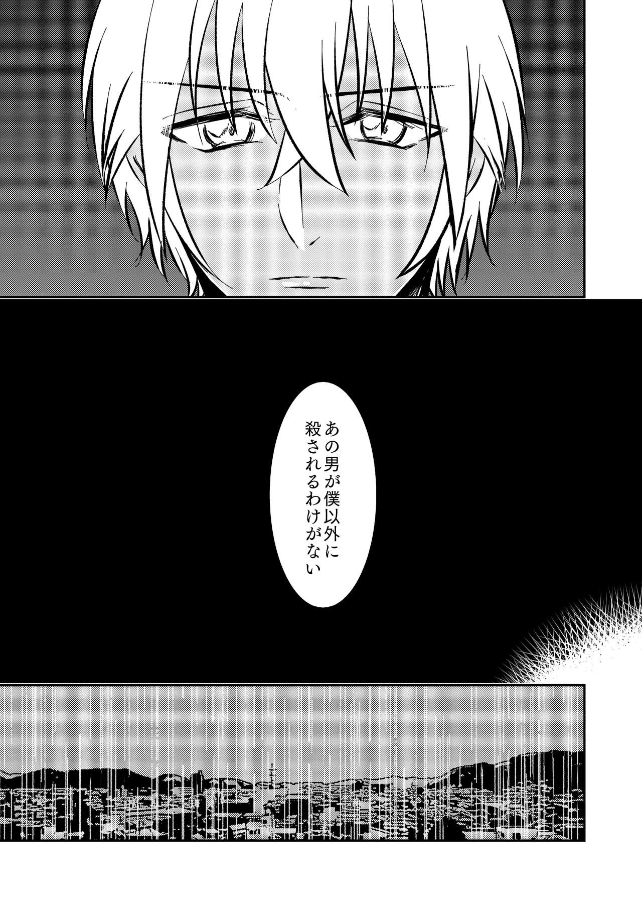 Ame no Hi -Rainy Day- page 8 full