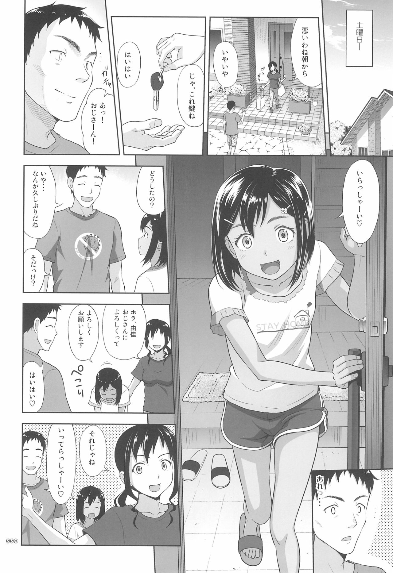 Meikko na Syoujo no Ehon 8 page 8 full