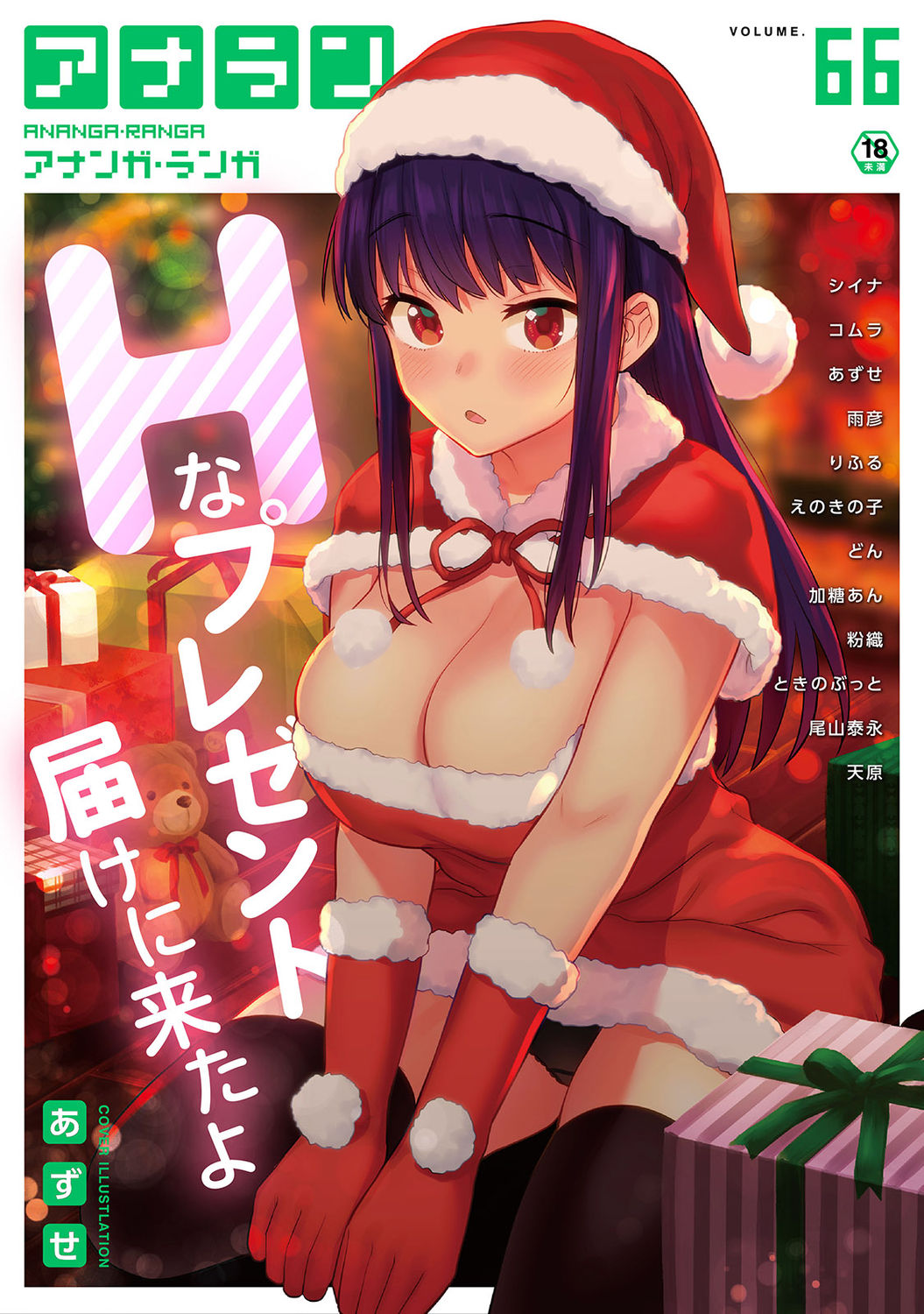 COMIC Ananga Ranga Vol. 66 page 1 full