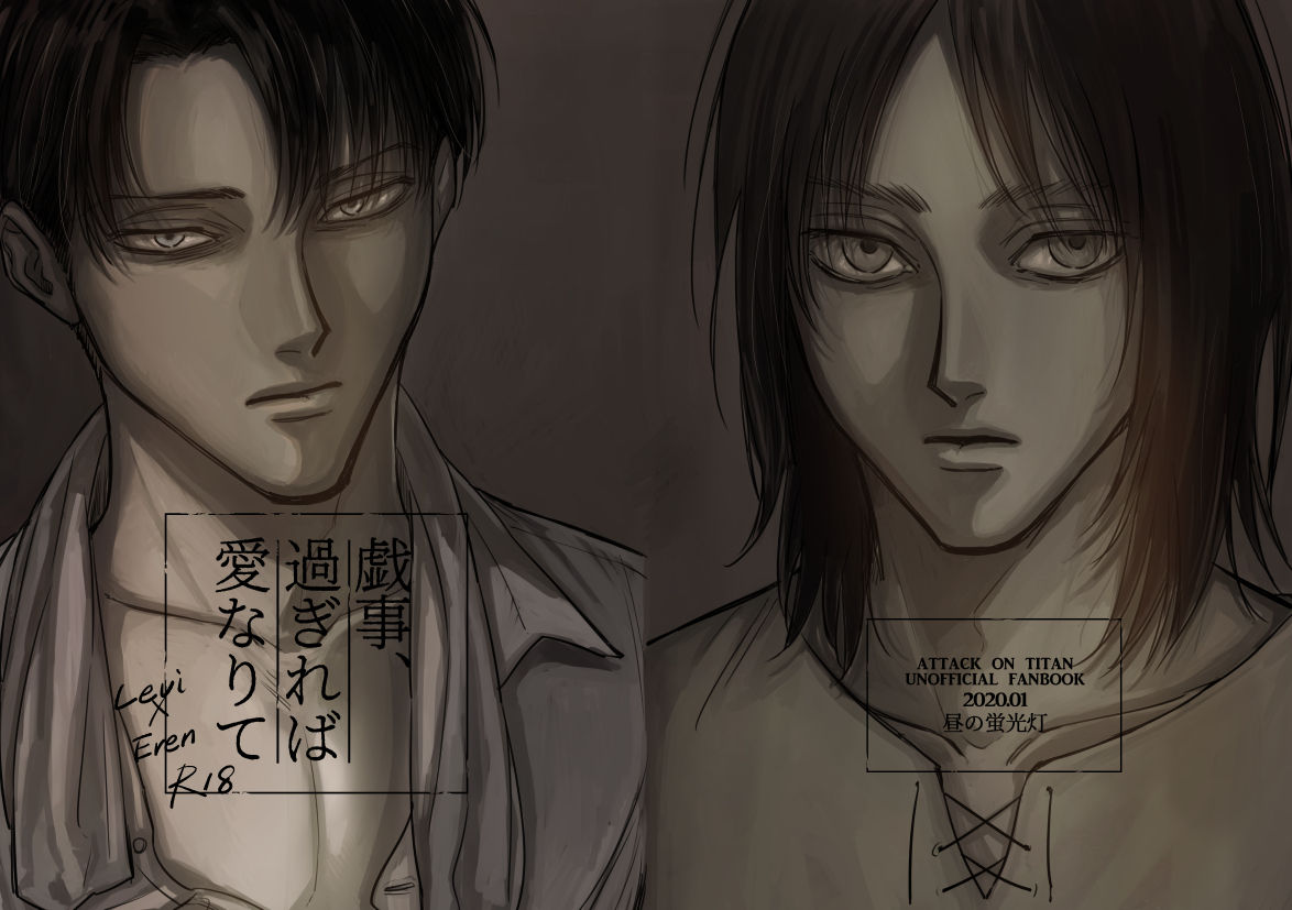 Zaregoto, Sugireba Ainarite page 1 full