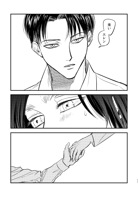 Zaregoto, Sugireba Ainarite page 10 full