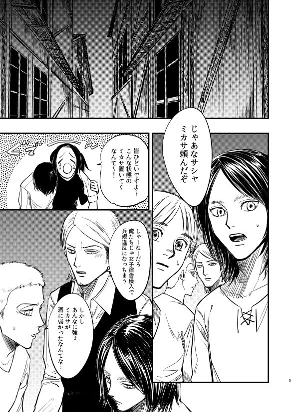 Zaregoto, Sugireba Ainarite page 4 full