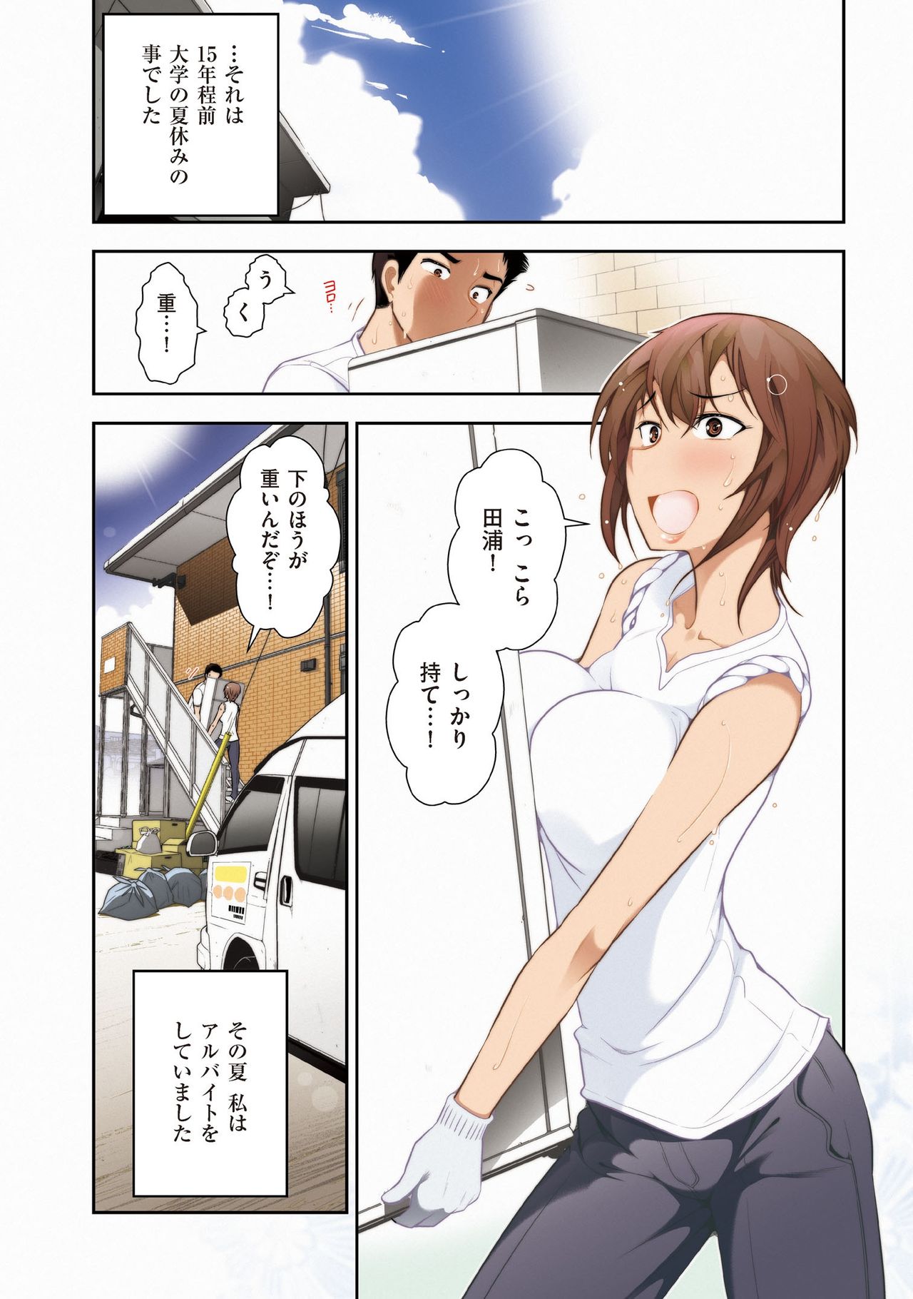 Yuuwaku!! Mogitate Toshi Densetsu page 7 full