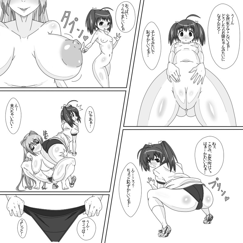 Tamaki Konomi Les Sca Yuugi page 2 full