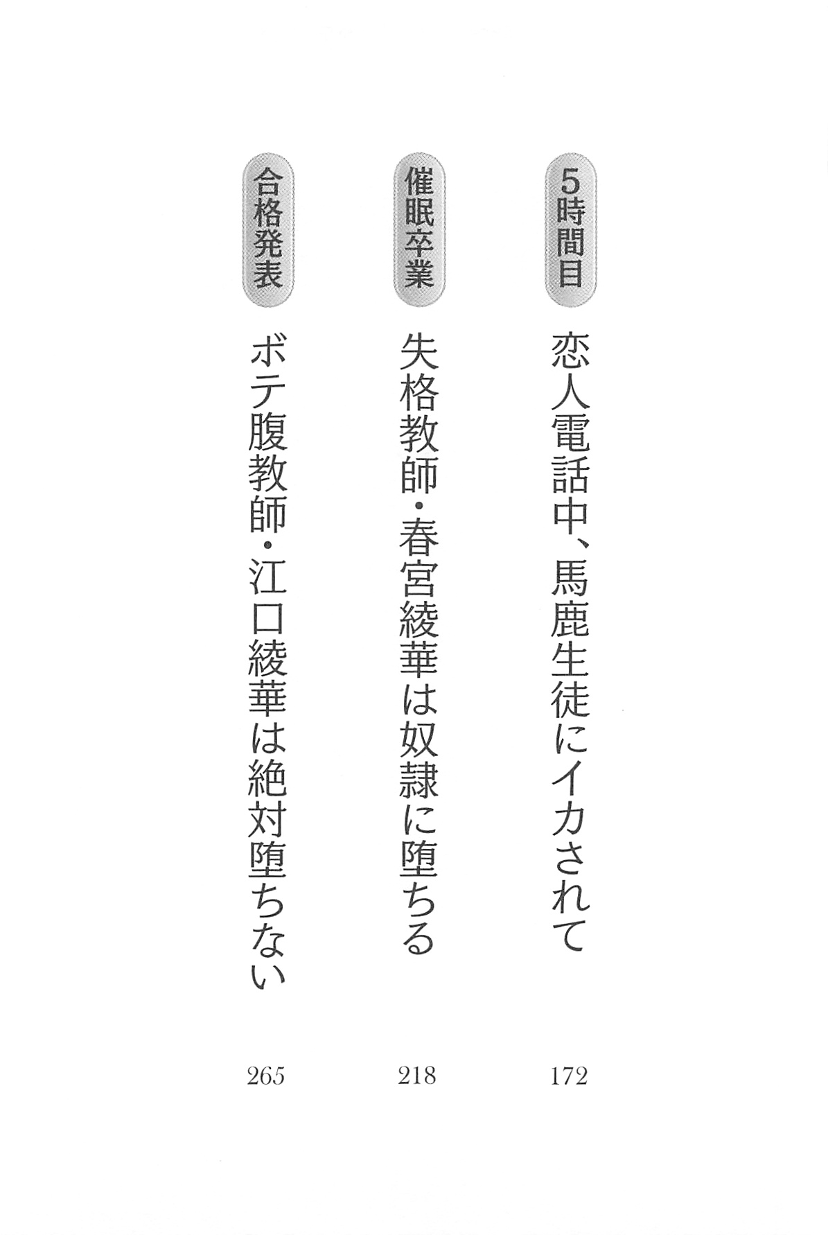 Saimin Jugyou Onna Kyoushi Harumiya Ayaka wa Zettai Ochinai page 8 full