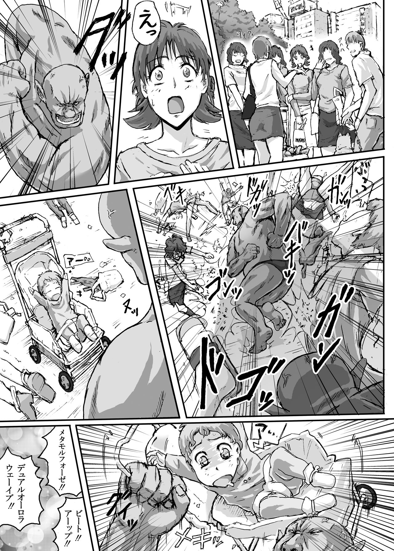 Hellcure All Stars Ryona MAX +Plus page 10 full