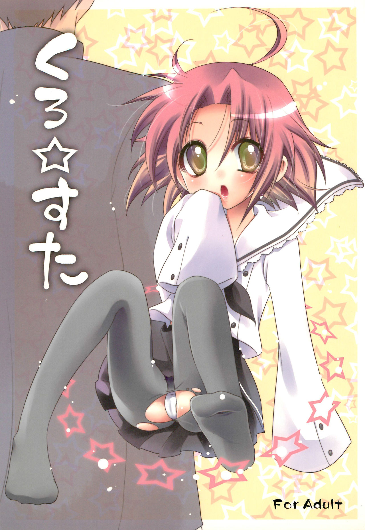 Kuro Star page 1 full