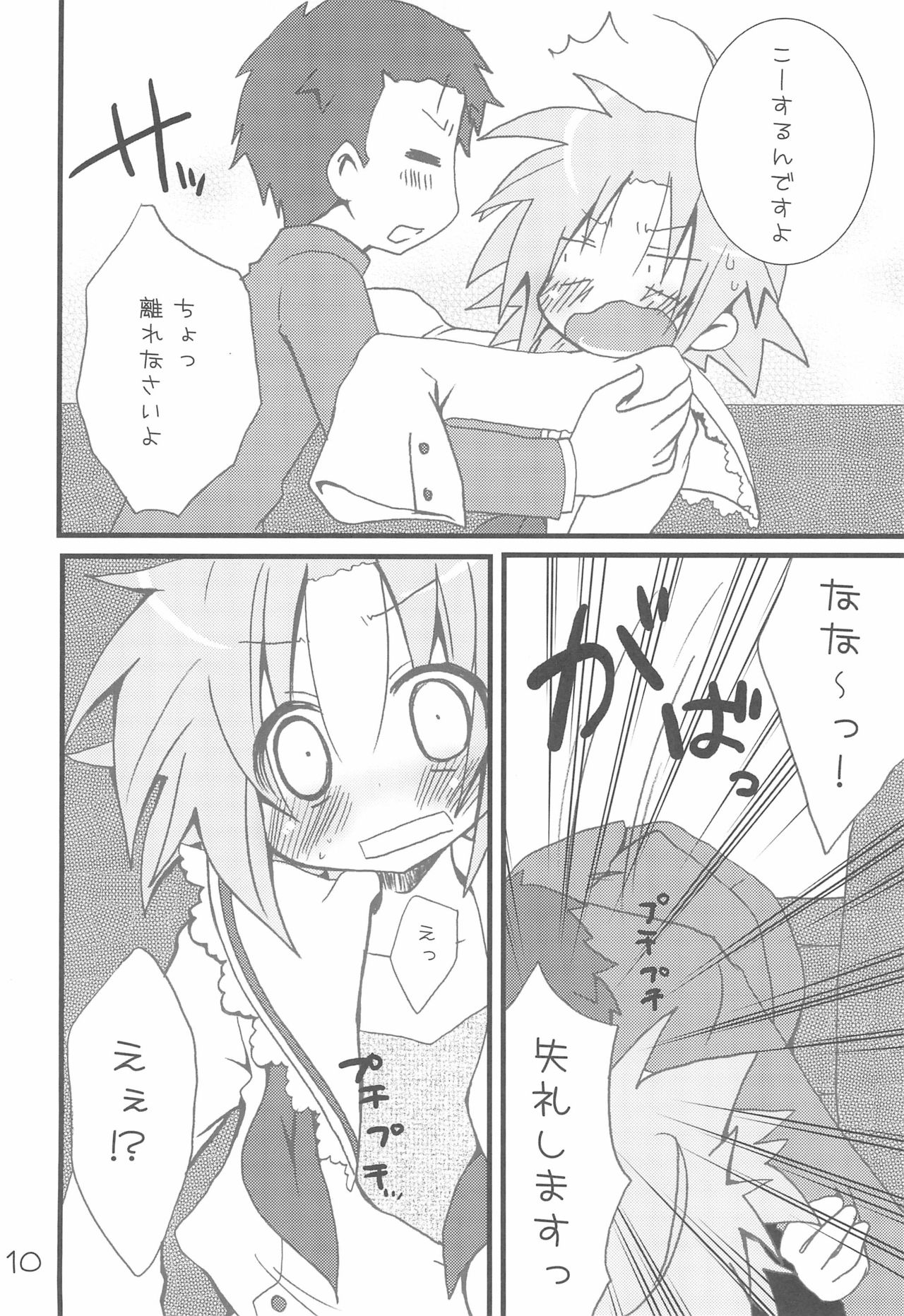 Kuro Star page 10 full