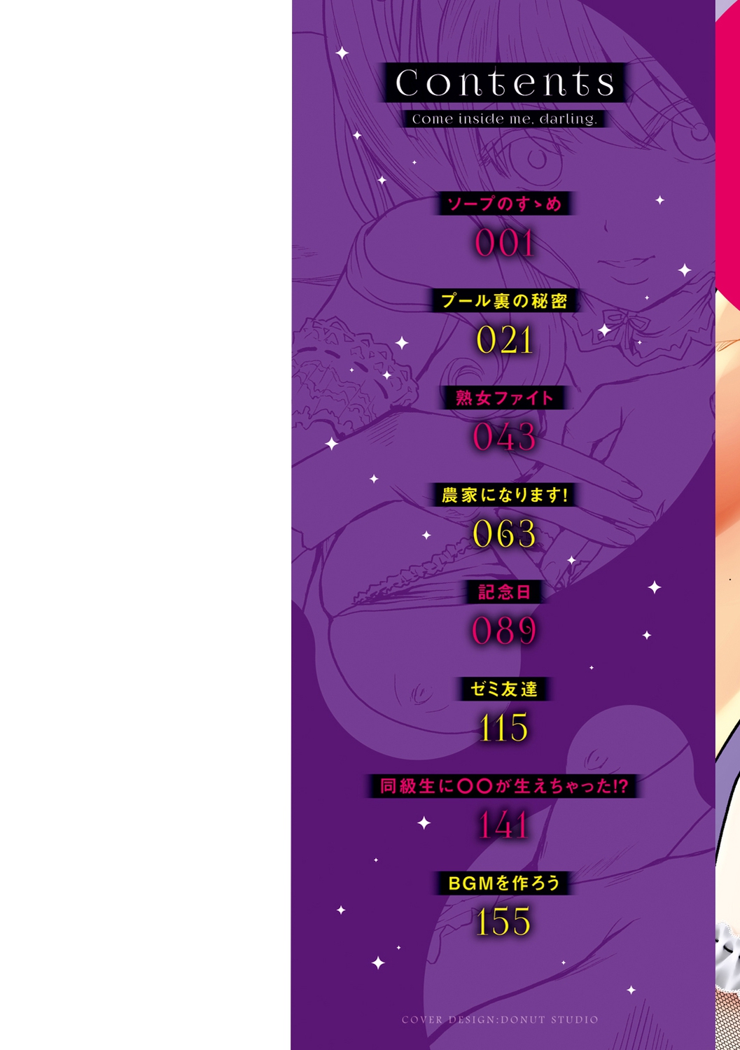 Haitte Oide yo page 2 full