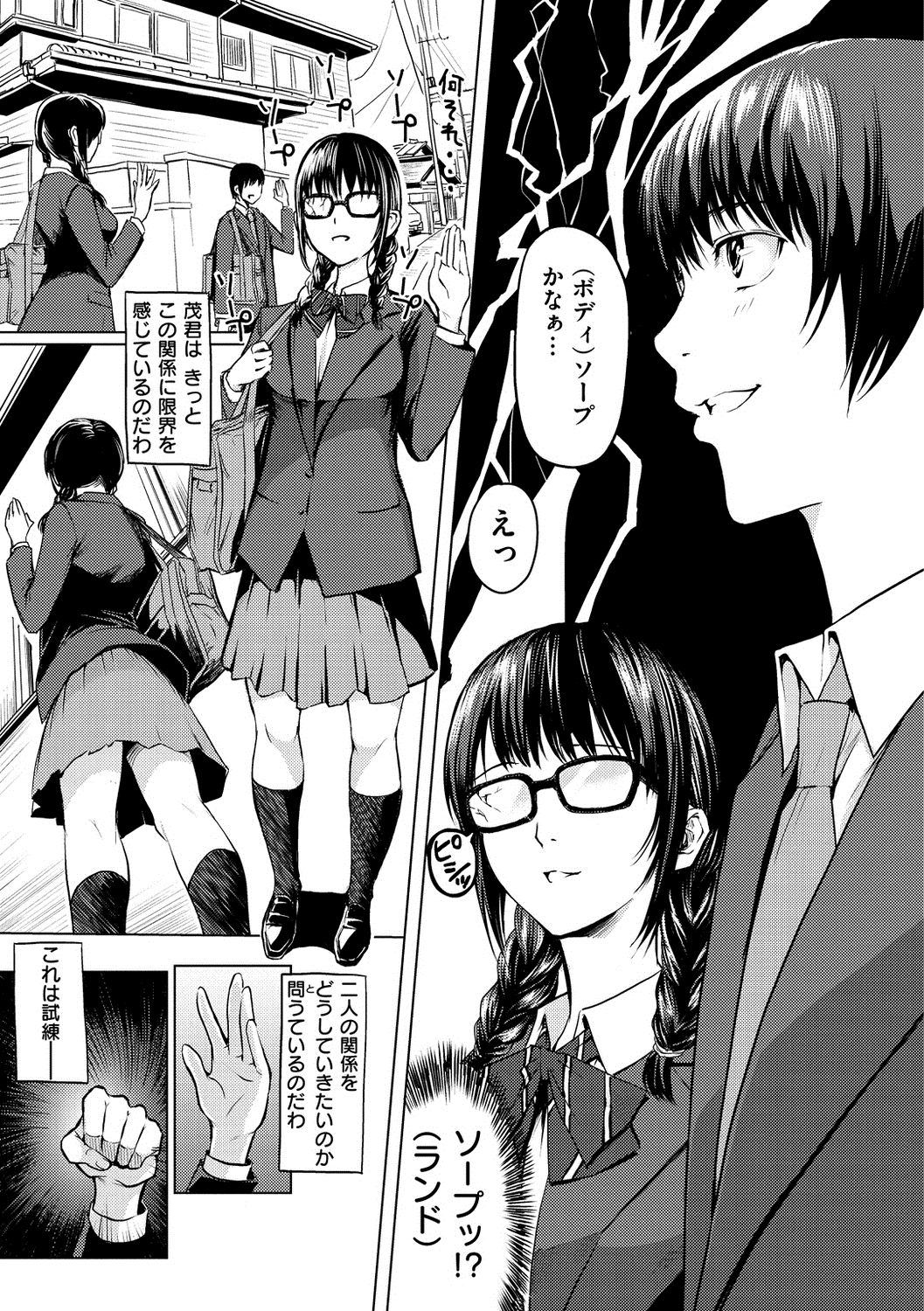 Haitte Oide yo page 5 full