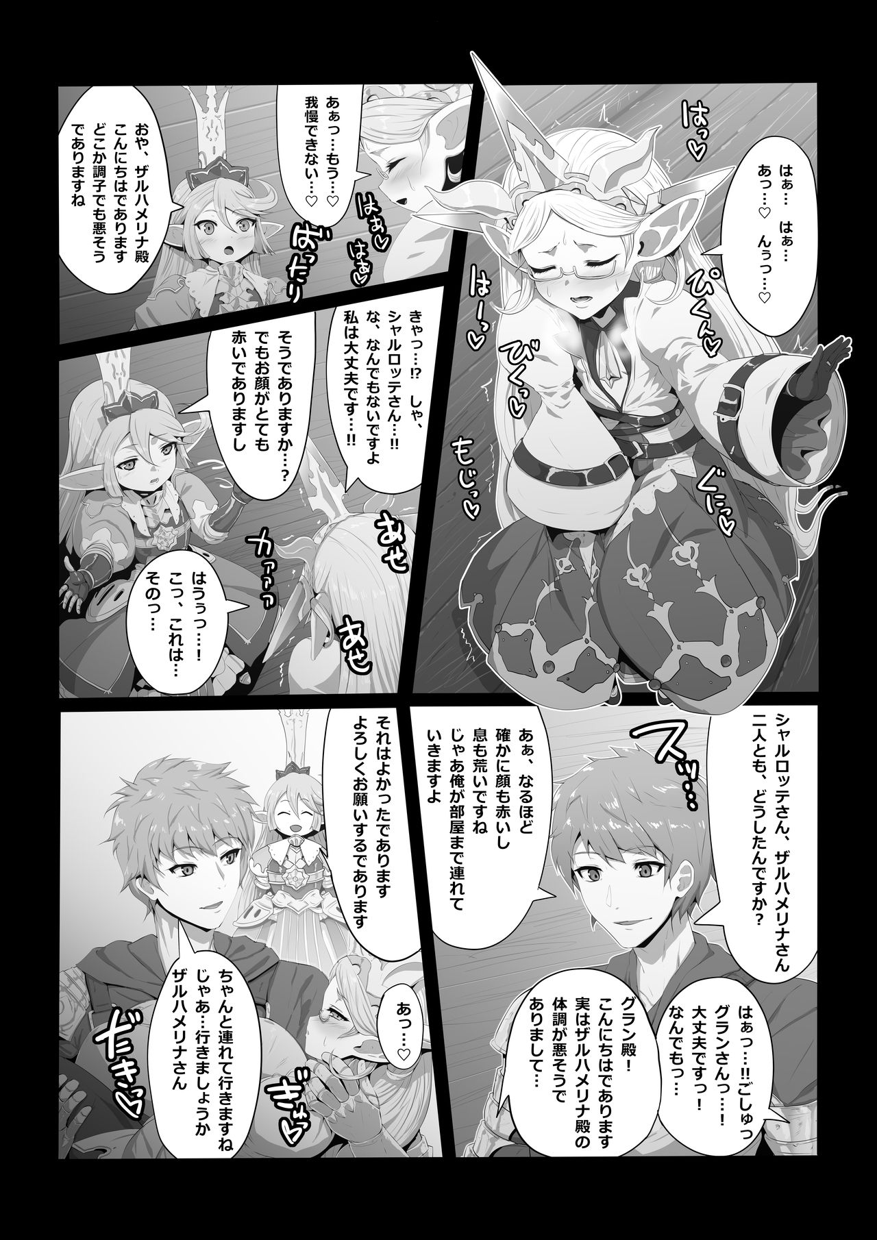 Ketsuhame maku Rina page 2 full