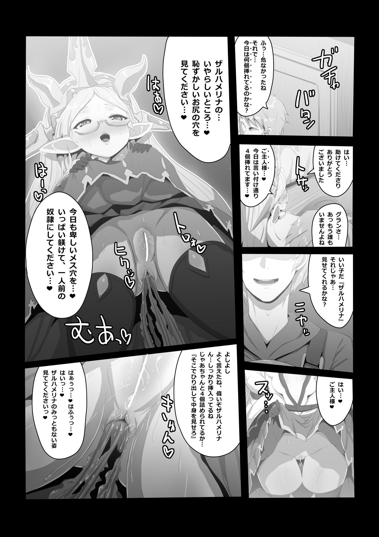 Ketsuhame maku Rina page 3 full